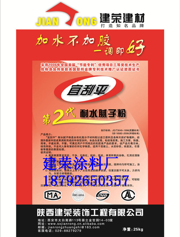 陜西膩?zhàn)臃蹚S家、優(yōu)質(zhì)膩?zhàn)臃邸㈥兾髂佔(zhàn)臃叟l(fā)18792650357