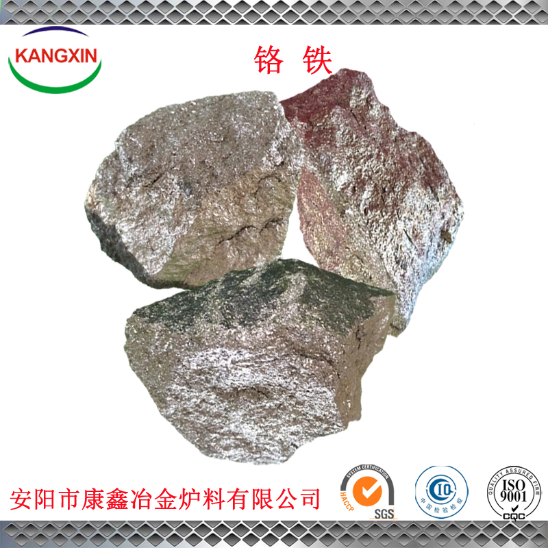現(xiàn)貨銷售高碳鉻鐵  貨源穩(wěn)定   中碳鉻鐵