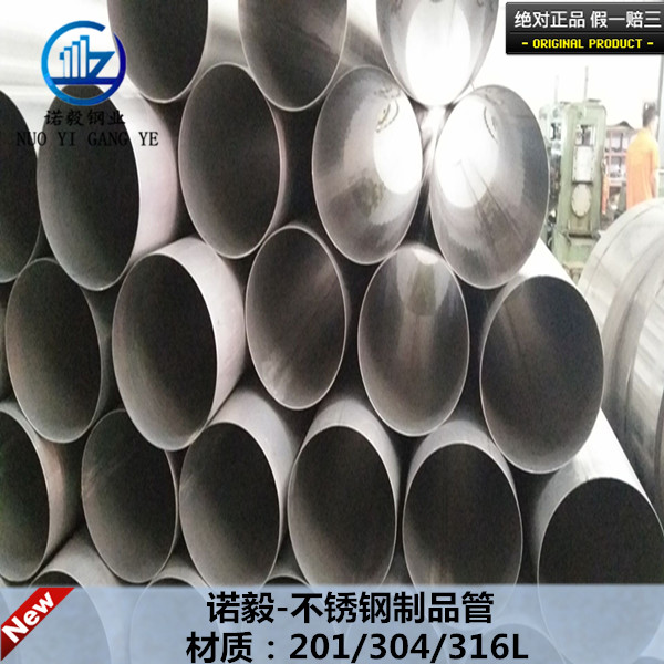 佛山316不銹鋼管批發(fā)@佛山316不銹鋼管現(xiàn)貨銷售@佛山316不銹鋼管價格