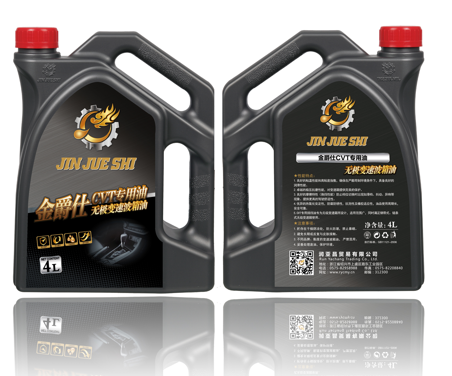 CVT*油 無極變速波箱油