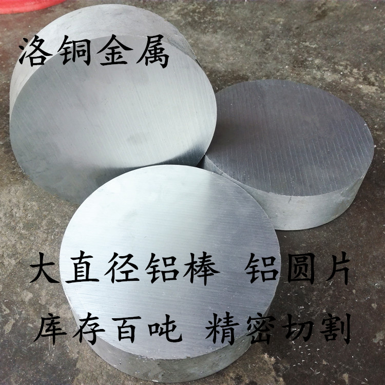 鋁棒 鋁方棒零切 精抽6061鋁棒現(xiàn)貨 *易車鋁棒