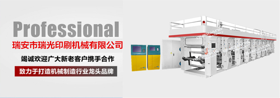 一色雙色三色四色五色六色七色八色三電機(jī)印刷機(jī) 雙色四色五色六色七色八色印刷機(jī)