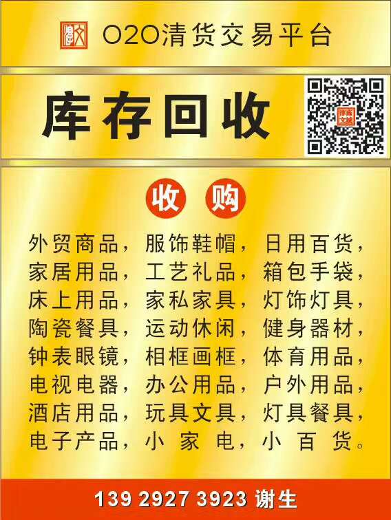 回收電飯煲 東莞電飯煲回收 電飯煲回收