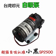 家用凈水機(jī)增壓泵