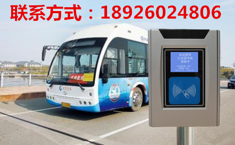 花園小區(qū)接送巴士收費機-廠家直銷