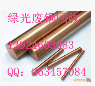深圳大量各種銅材廢料*收購 銅材廢料回收 銅材廢料*收購哪家強 銅材廢料多少錢 銅材廢料價格