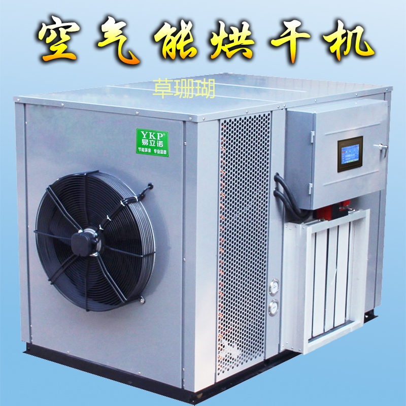 YKP易立諾 銀耳烘干機