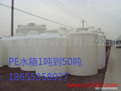 吉祥容器 聚乙烯儲罐PE水箱加藥箱1噸2噸4噸5噸10噸20噸30噸 吉祥容器聚乙烯儲罐PE水箱加藥箱