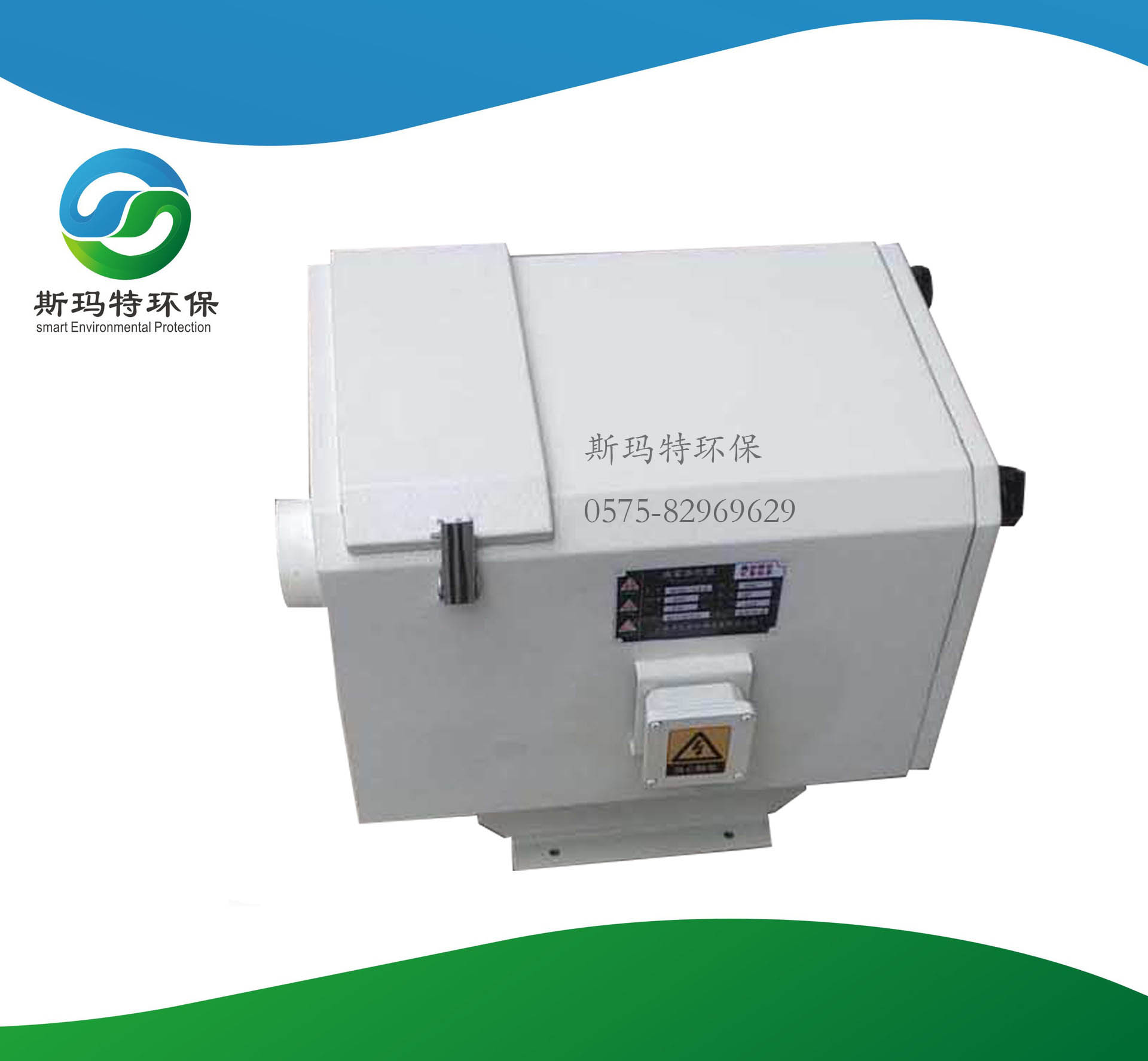 斯瑪特SCDR機械式油霧清潔器，油霧清潔器，油霧凈化器