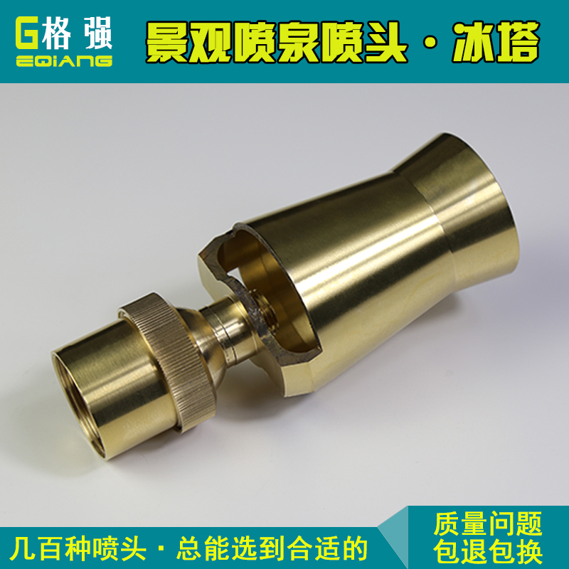 冰塔雪松噴頭 雪松噴泉噴頭 冰塔噴泉噴頭 dn15 20 25 40規(guī)格齊全
