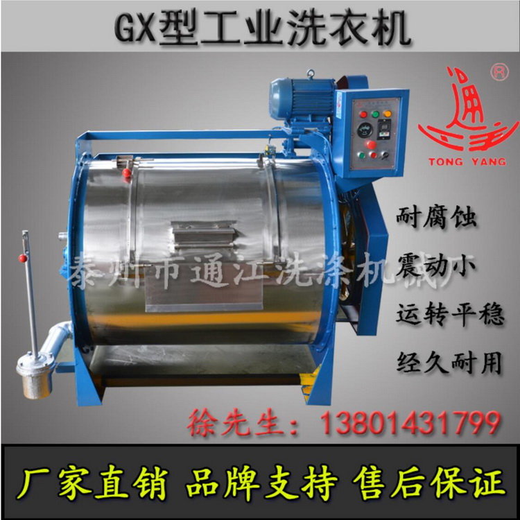 直銷(xiāo)工業(yè)洗衣機(jī)｜水洗機(jī) 30kg｜工業(yè)洗衣機(jī) 不銹鋼工業(yè)洗衣機(jī)