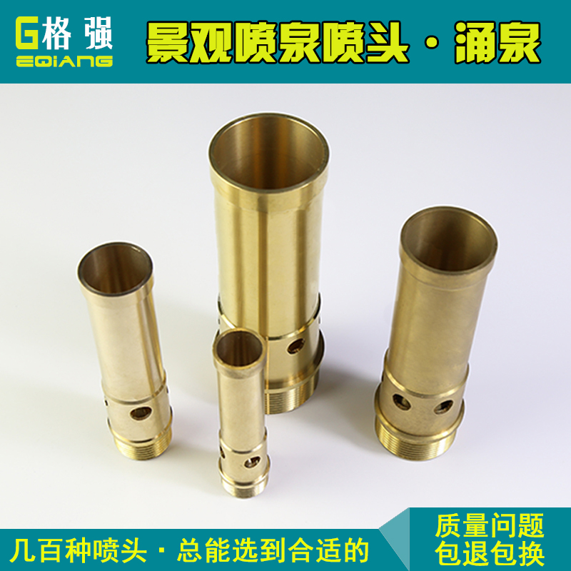 涌泉噴頭4分6分1寸2寸涌泉噴頭 鼓泡噴頭 珍珠噴頭 噴泉噴頭 銅涌泉噴頭