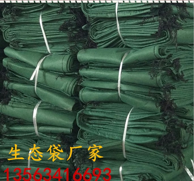 *綠色生態(tài)袋 園林護(hù)坡用生態(tài)袋 山東護(hù)坡防護(hù)用生態(tài)袋價格