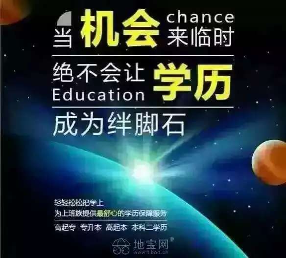 廣饒函授*報(bào)名