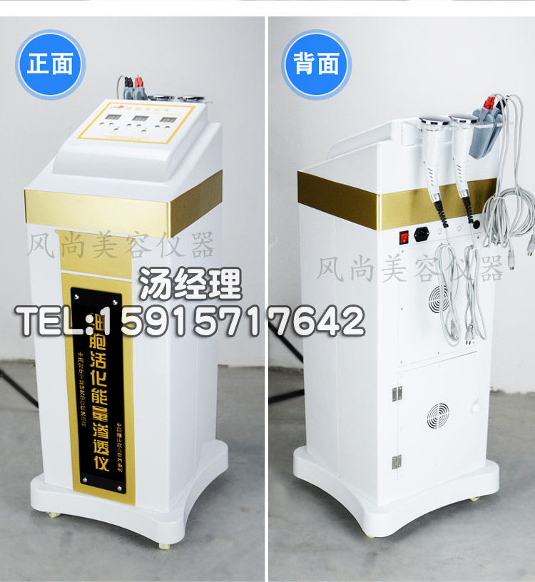 細(xì)胞能量活化滲透儀，經(jīng)絡(luò)理療儀，養(yǎng)生電療儀，酸堿平電療儀，生物電理療儀，全身經(jīng)絡(luò)按摩儀