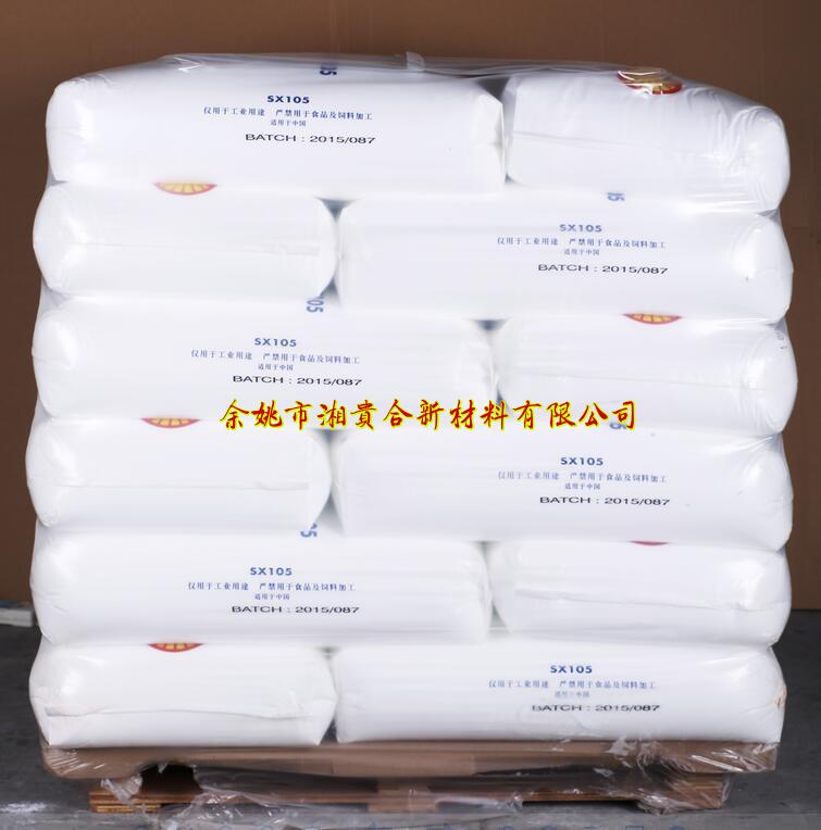 費托蠟SX-105，