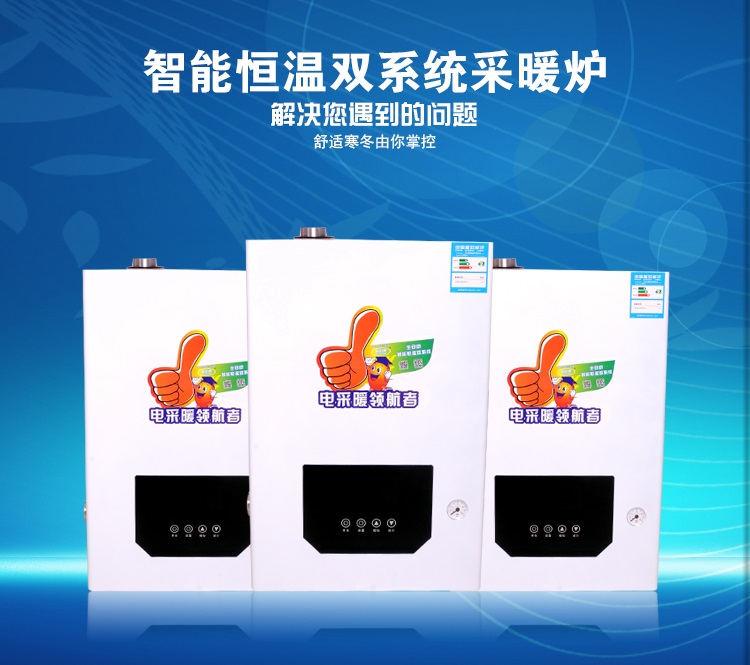 電采暖爐 益宇  暖氣爐     電采暖爐 壁掛式電加熱采暖