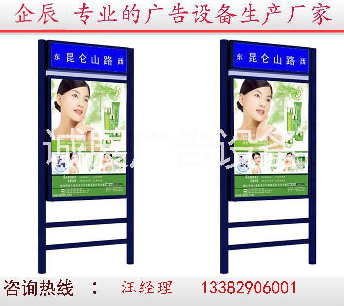 路名牌燈箱