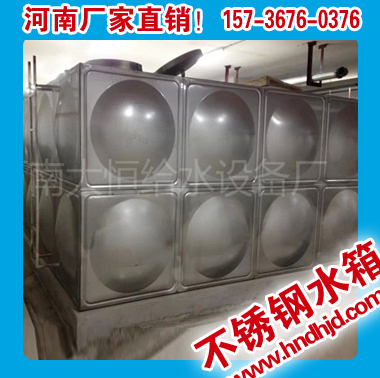 鄭州不銹鋼水箱廠家