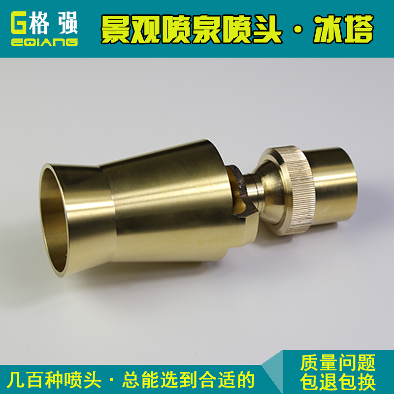 冰塔雪松噴頭 雪松噴泉噴頭 冰塔噴泉噴頭 dn15 20 25 40規(guī)格齊全