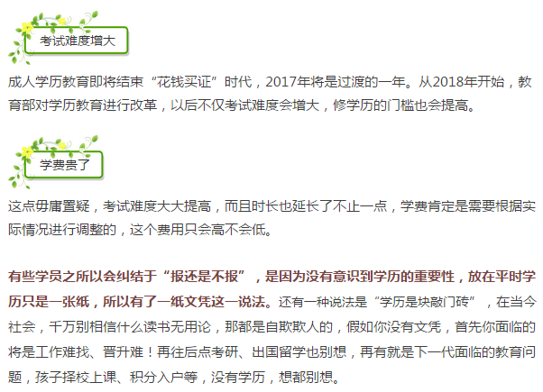 2017年湖學(xué)天下*提升高起專專升本*進(jìn)修