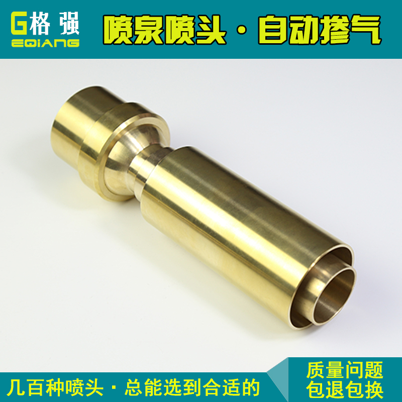 6分1寸2寸摻氣噴頭 水景觀噴頭 水柱玉柱噴頭 吸氣噴頭噴泉噴頭