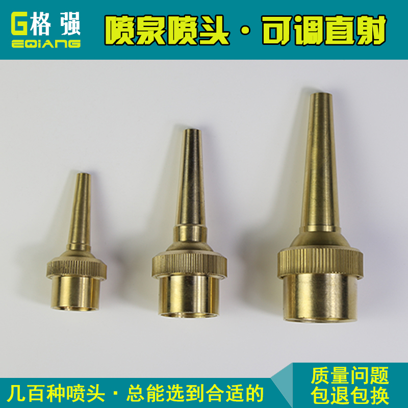 銅噴泉噴頭直流 可調(diào)萬向直流直射噴頭 噴泉球形萬向直射噴頭
