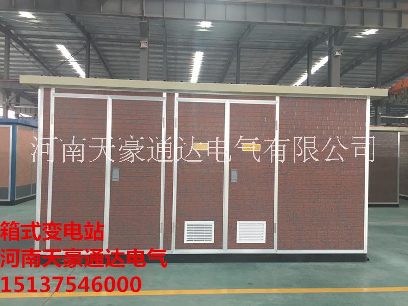 河南箱式變電站 河南景觀式箱式變電站 河南800KVA箱式變電站