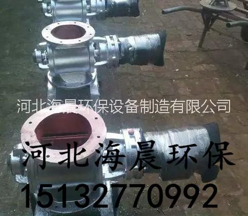 河北海晨YJD12星型卸灰閥