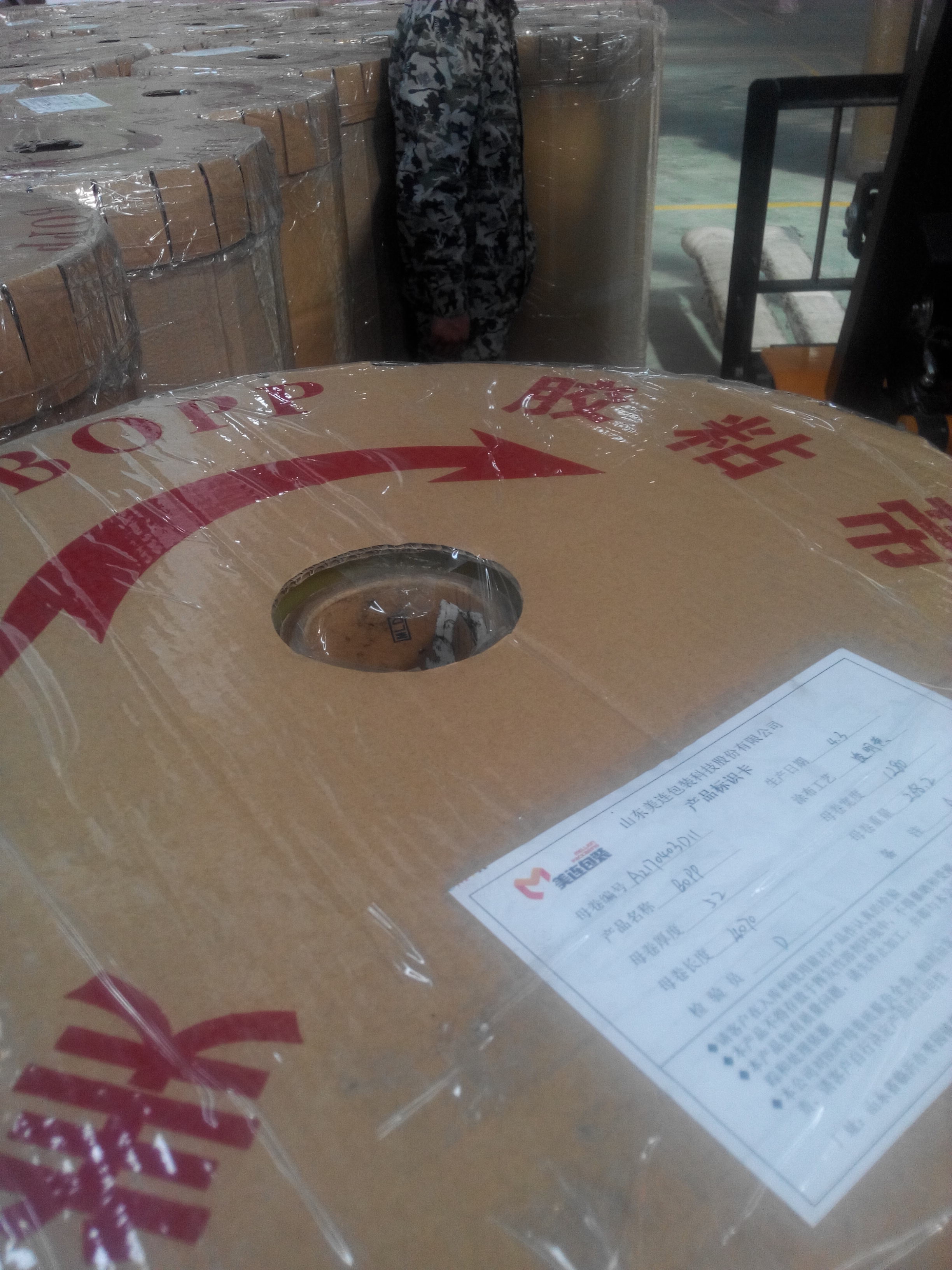 52膠帶母卷透明黃