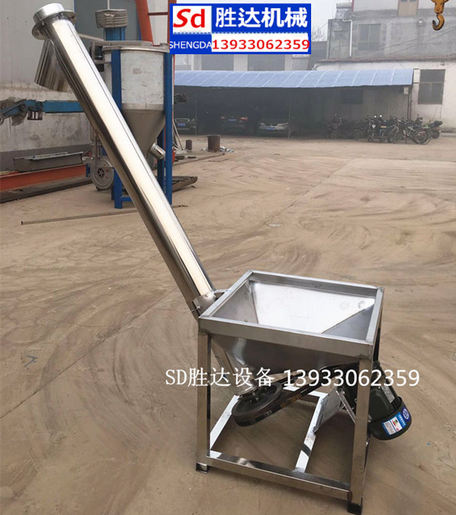 湖南供應螺旋上料機 不銹鋼上料器糧食食品