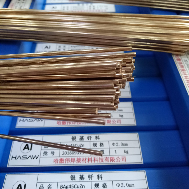 哈撒偉HL209含2%銀銅磷焊條 銀焊條HL209含2%銀銅磷焊條 銀焊條HL209銀焊絲廠家