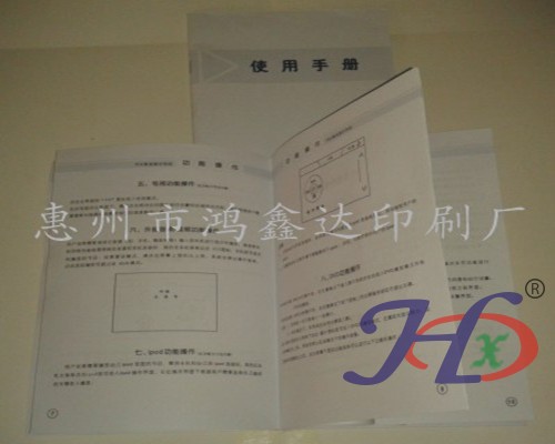 惠州說明書印刷批發(fā)價 廣州說明書印刷批發(fā)價