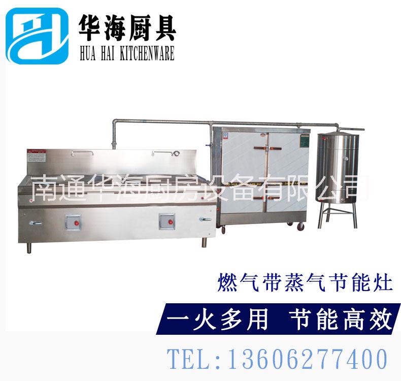 供應(yīng)全國批發(fā)燃?xì)夤?jié)能灶 食堂大鍋節(jié)能灶 多功能蒸氣灶