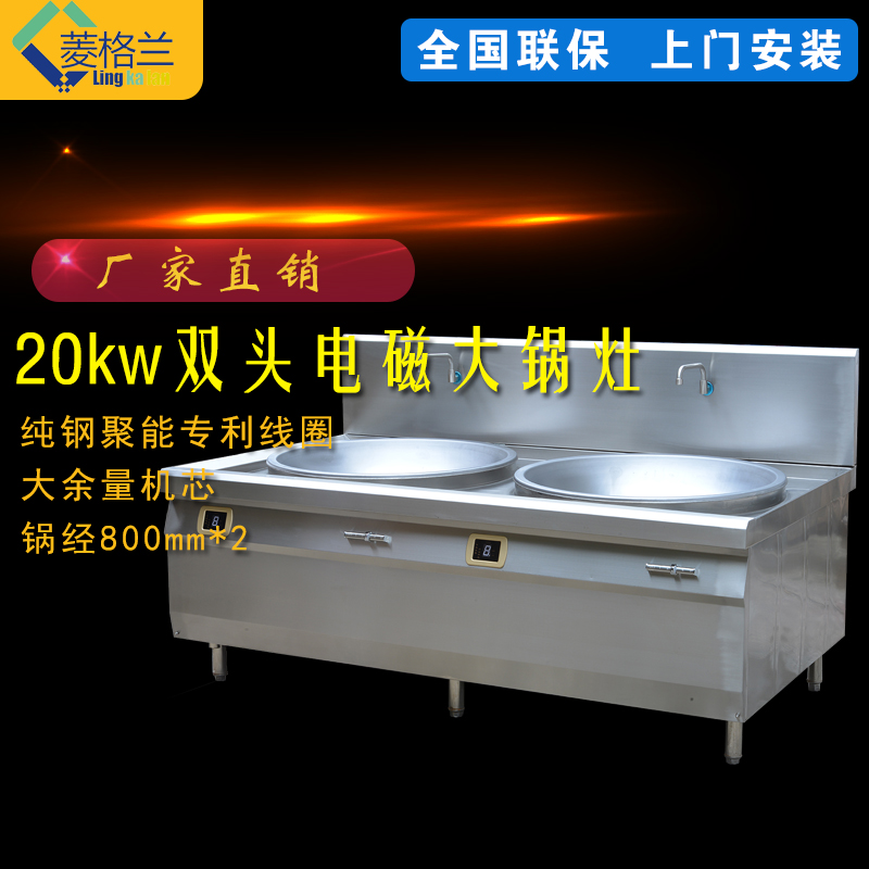 商用大功率電磁爐 大功率商用電磁爐價(jià)格 商用大功率電磁爐廠家