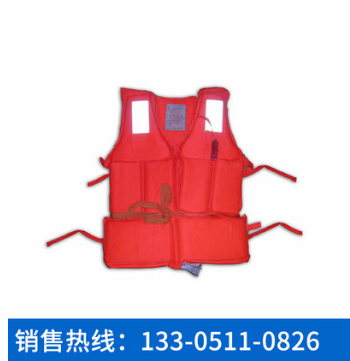 JHY-III型救生衣,救生衣，船用救生衣,水上救生衣