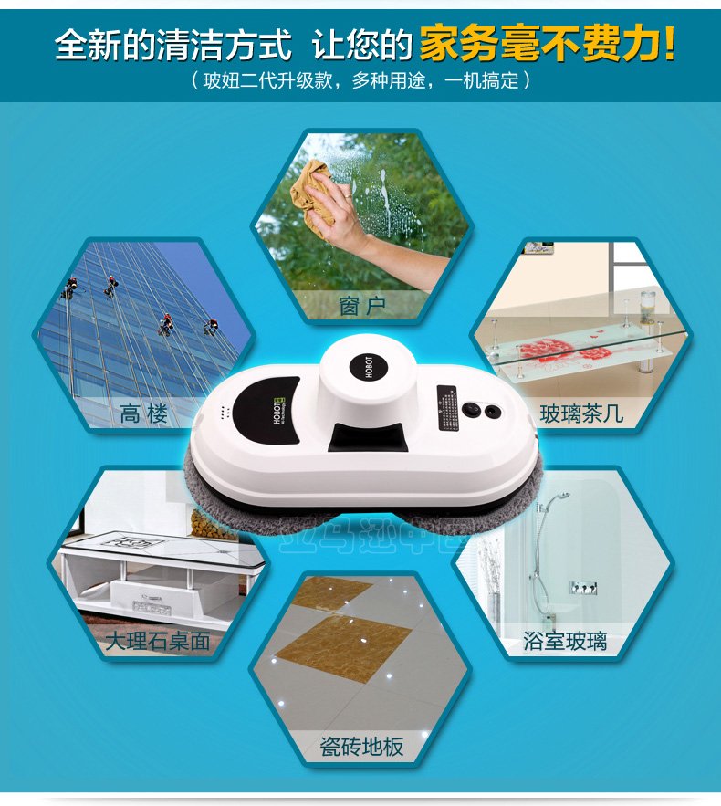 擦窗機器人干凈快捷廠家直銷