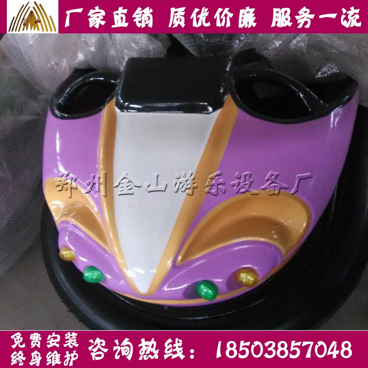 全美新款碰碰車*優(yōu)惠，室內游樂設備碰碰車