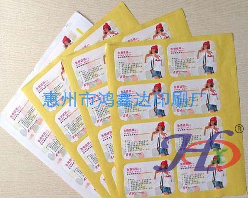 供應(yīng)不干膠標(biāo)簽/*不干膠標(biāo)簽 不干膠標(biāo)簽廠家