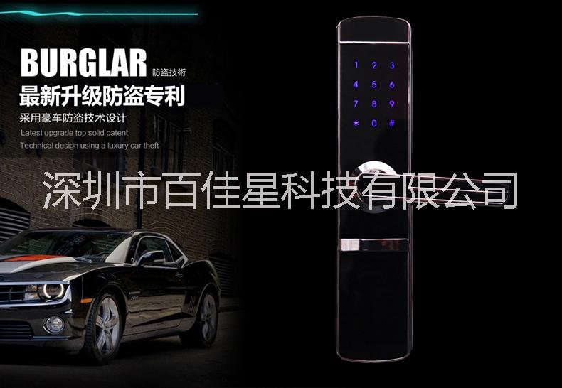 深圳大豪無人值守酒店式公寓鎖
