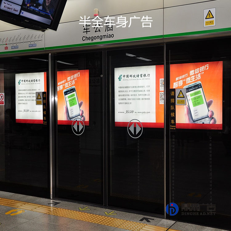 常規(guī)媒體——深圳地鐵12封燈箱廣告價格，投放找鼎禾廣告公司