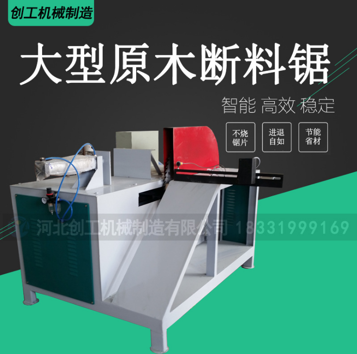 木工半自動(dòng)斷料鋸/木頭截?cái)噤?圓木斷料機(jī)/截木鋸/斷木鋸