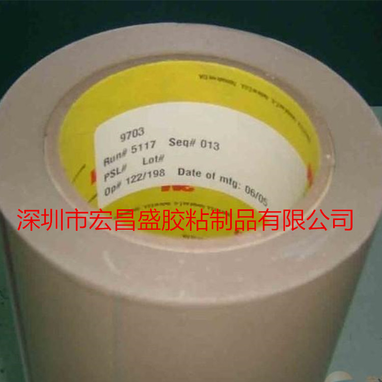 3M9703 無基材導(dǎo)電雙面膠