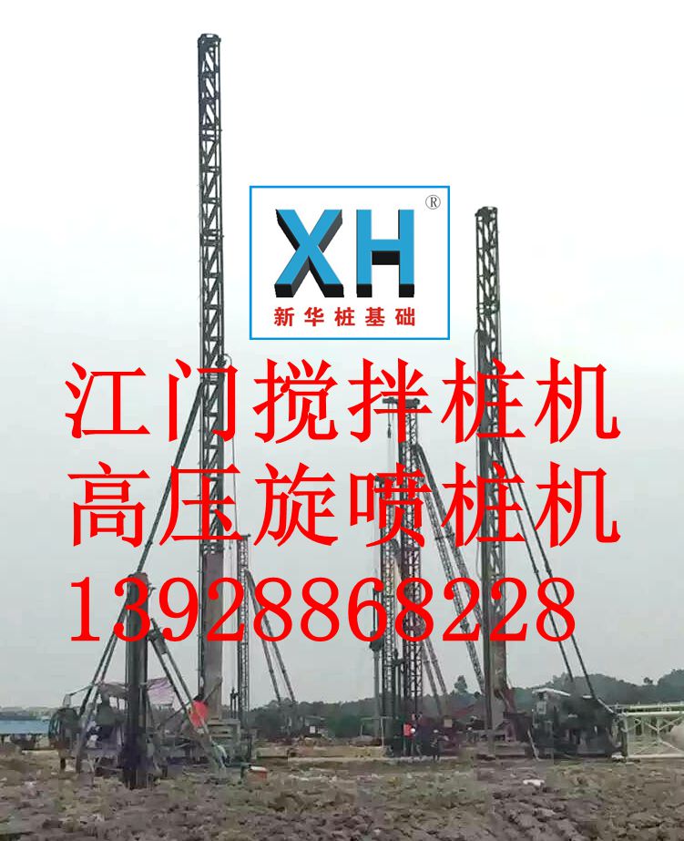 江門雙軸攪拌樁施工隊(duì)中山雙軸攪拌樁施工隊(duì)廣東雙軸攪拌樁機(jī)
