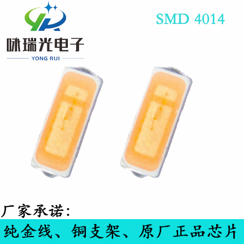 廠家特價(jià)促銷(xiāo) LED4014調(diào)粉紅光貼片