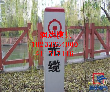 電纜標(biāo)志樁的鋪設(shè)非常重要廠家圖文講解
