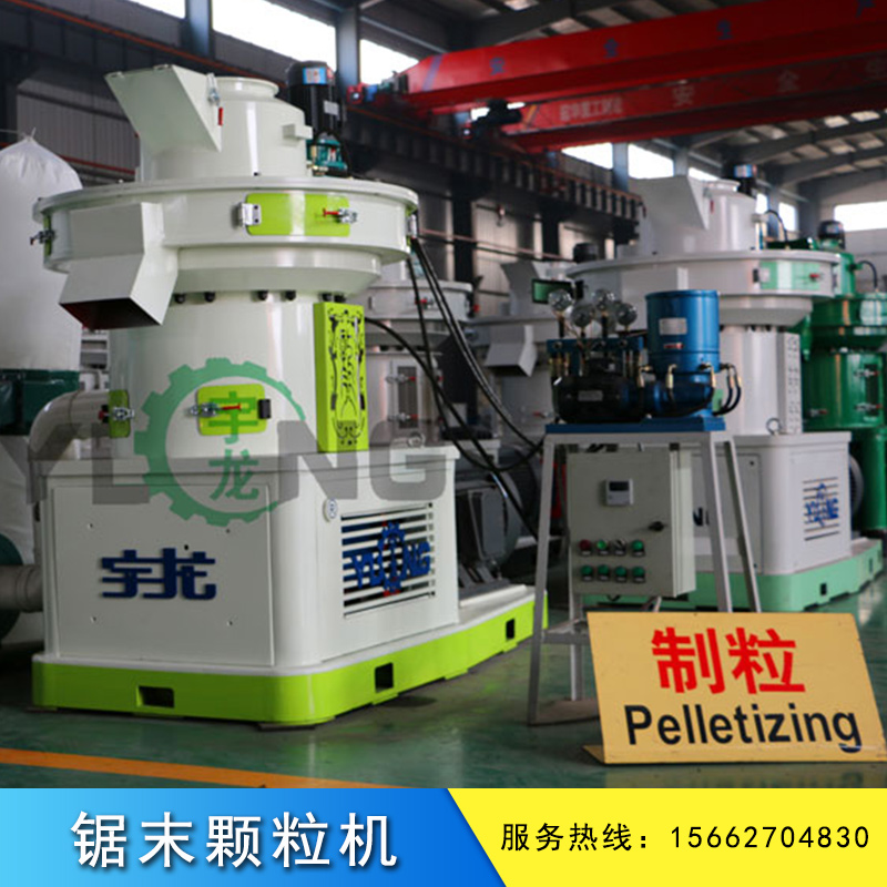 山東鋸末顆粒設(shè)備 離心*型生物質(zhì)顆粒燃料造粒機廠家直銷