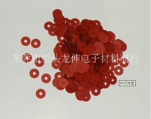 紅色絕緣墊片 快吧墊片