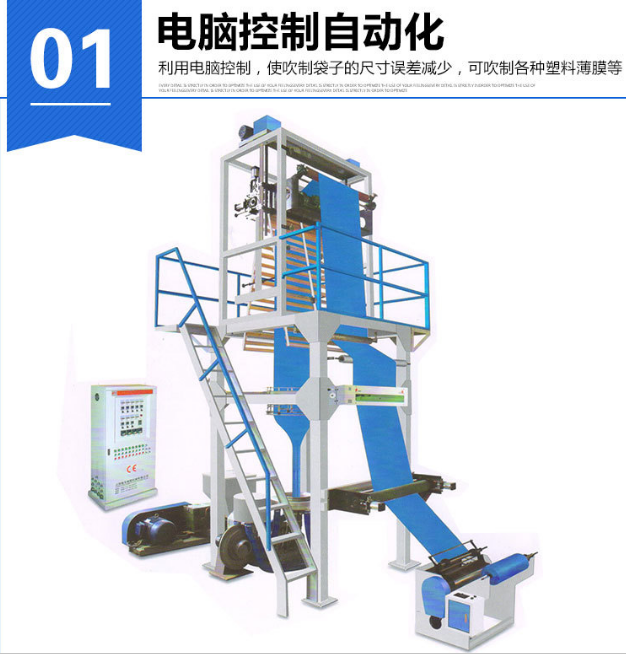 專業(yè)生產 塑料吹膜機 全自動換卷吹膜機 回料*機GBCE-1200