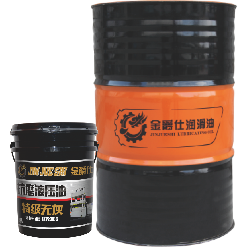 L-HM無灰抗磨液壓油32#  46#   68#